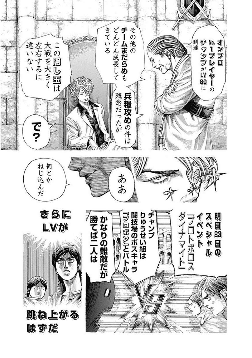 Usogui - Chapter 401 - Page 8